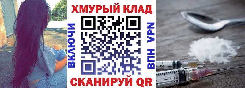 Героин хмурый  Купить  Пыть-Ях 