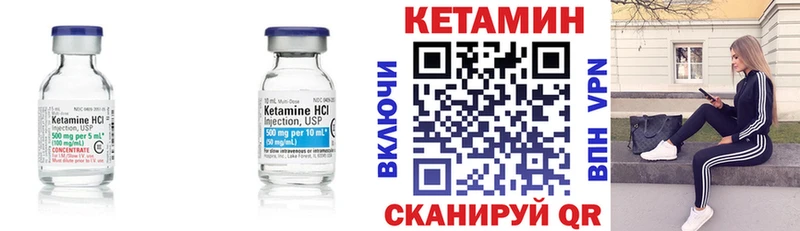 Купить закладки Пыть-Ях Кетамин VHQ