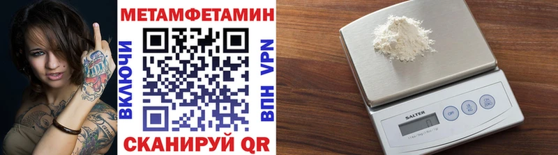 Метамфетамин пудра  Купить где  Пыть-Ях 